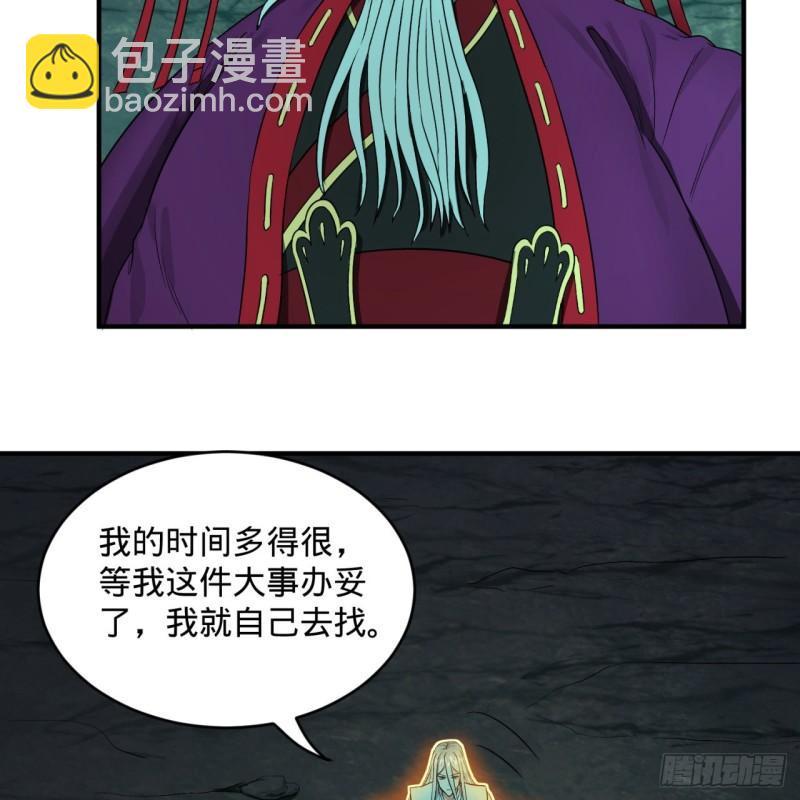 🍔炼气练了三千年 110回 哎哟你的操作是真的多 第47页