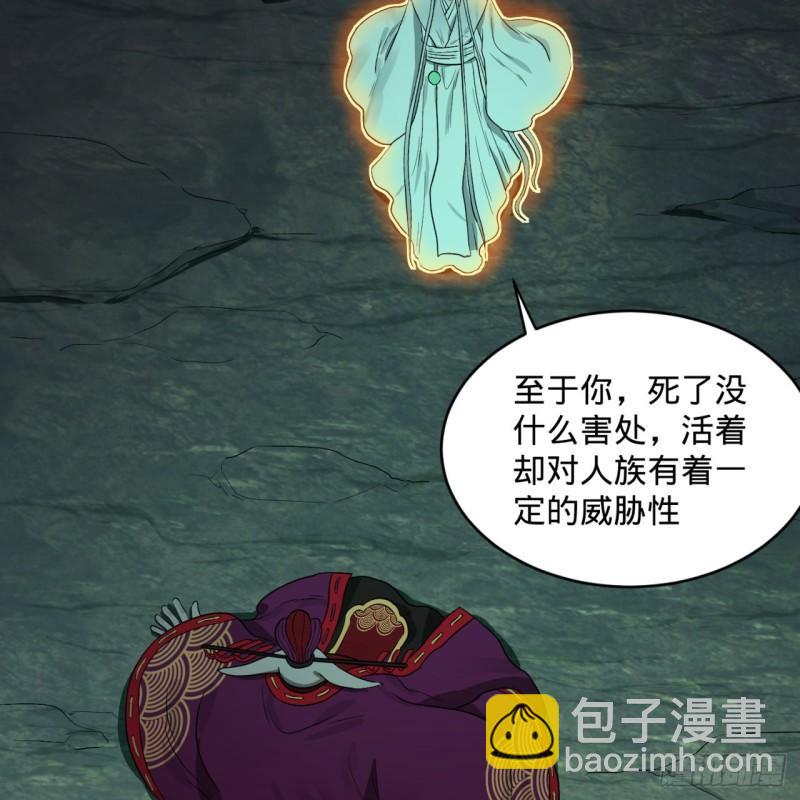 🍔炼气练了三千年 110回 哎哟你的操作是真的多 第48页