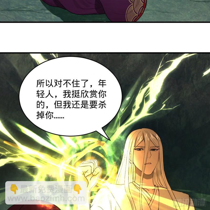 🍔炼气练了三千年 110回 哎哟你的操作是真的多 第49页