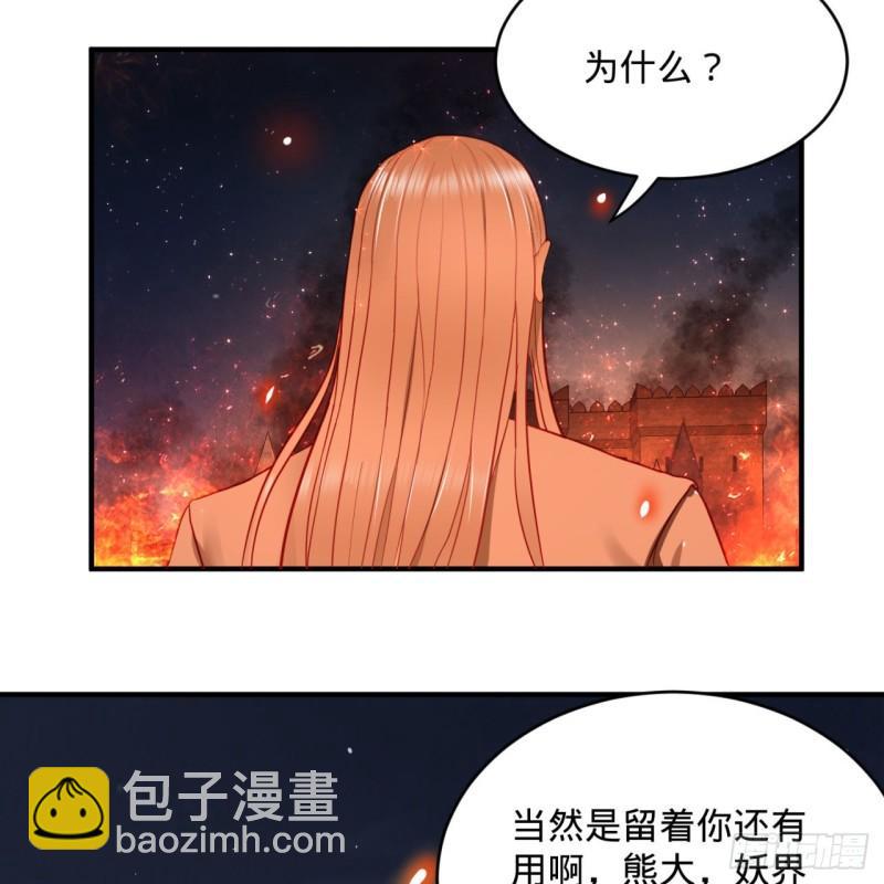 🍔炼气练了三千年 110回 哎哟你的操作是真的多 第6页