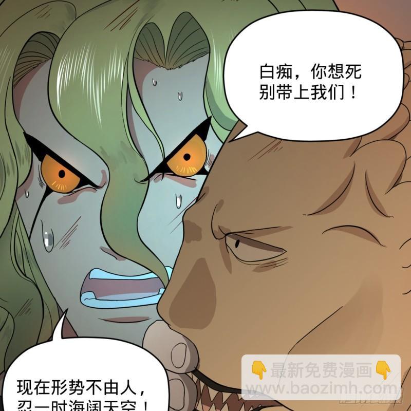 🍔炼气练了三千年 112回 初祖妖皇陵 第10页