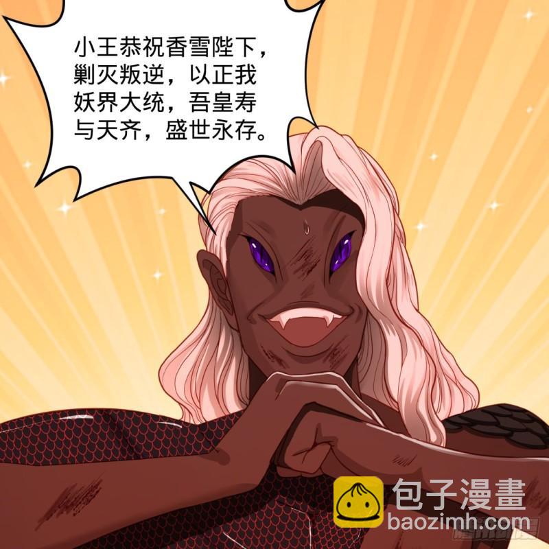 🍔炼气练了三千年 112回 初祖妖皇陵 第14页