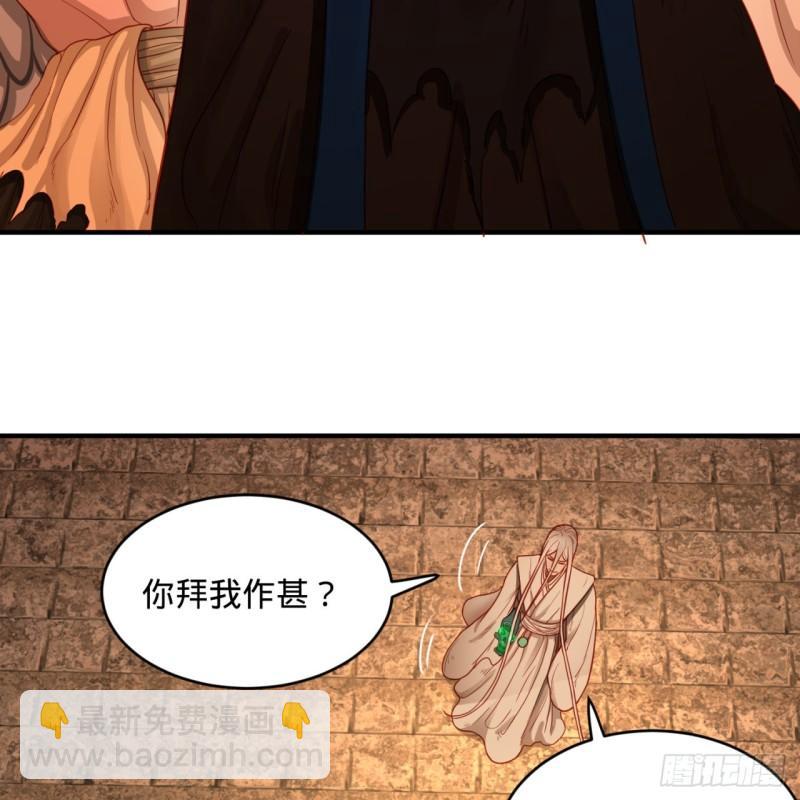 🍔炼气练了三千年 112回 初祖妖皇陵 第16页