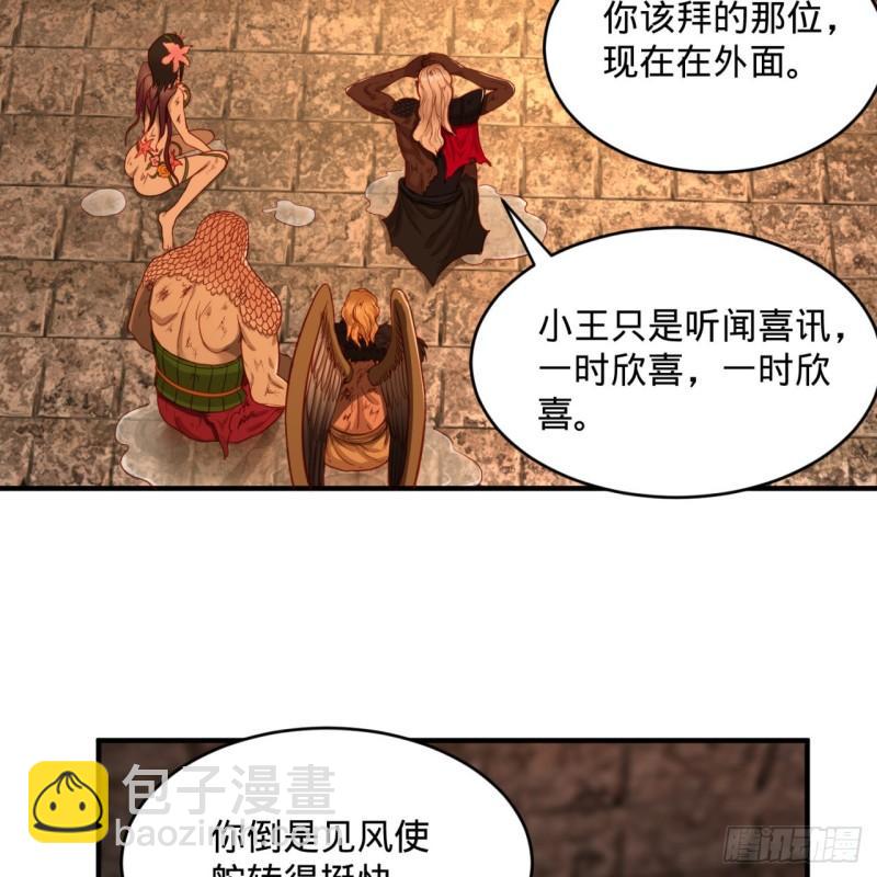 🍔炼气练了三千年 112回 初祖妖皇陵 第17页