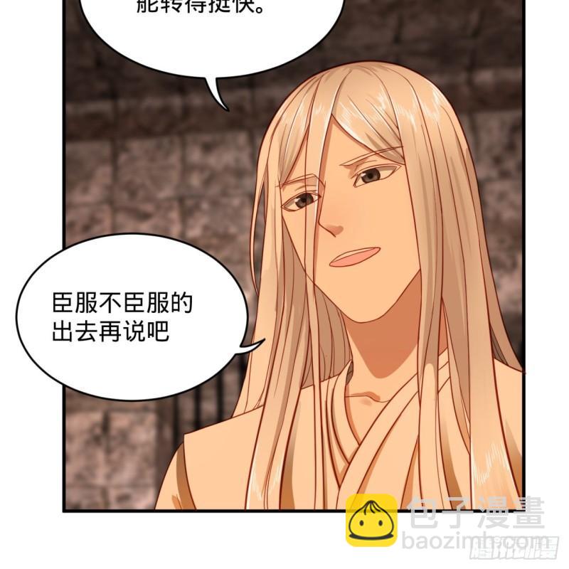🍔炼气练了三千年 112回 初祖妖皇陵 第18页