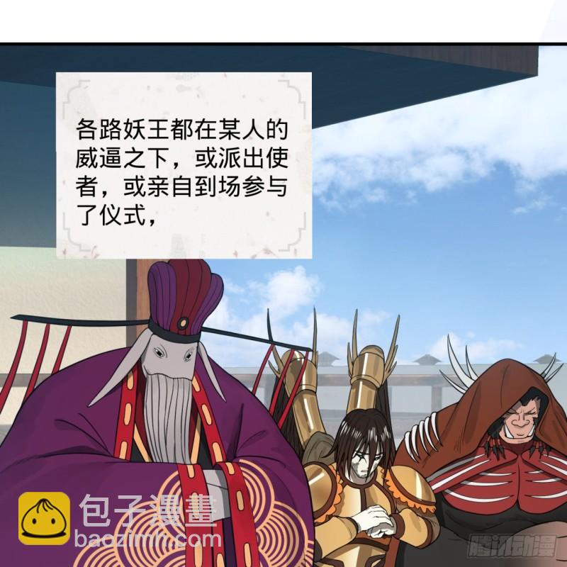 🍔炼气练了三千年 112回 初祖妖皇陵 第22页