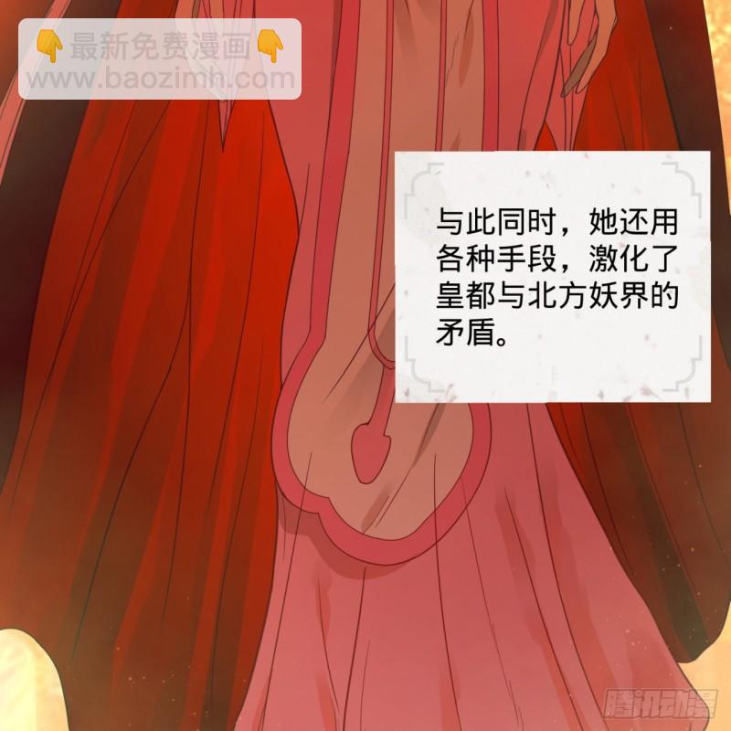 🍔炼气练了三千年 112回 初祖妖皇陵 第25页