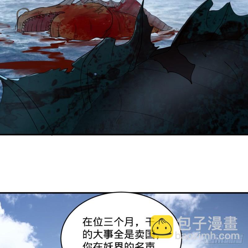 🍔炼气练了三千年 112回 初祖妖皇陵 第28页