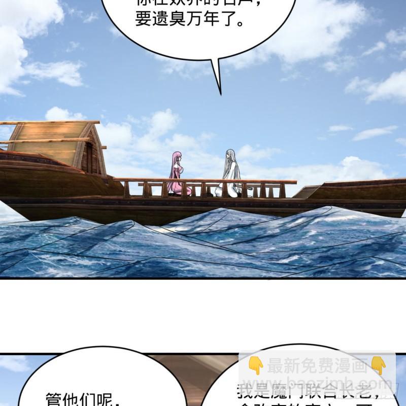 🍔炼气练了三千年 112回 初祖妖皇陵 第29页