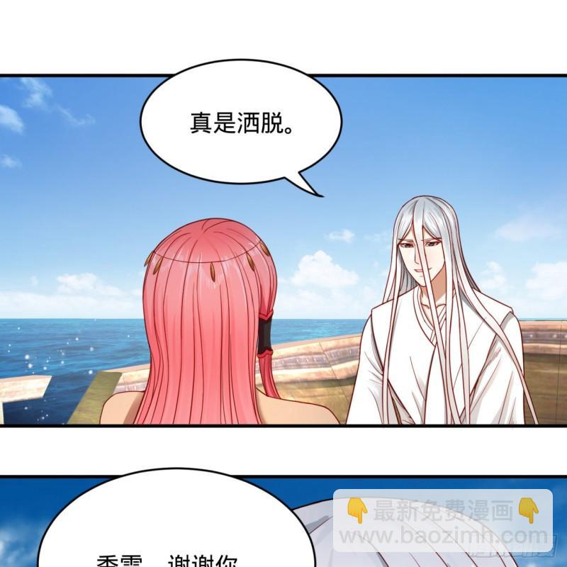 🍔炼气练了三千年 112回 初祖妖皇陵 第31页