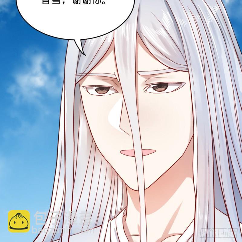 🍔炼气练了三千年 112回 初祖妖皇陵 第32页