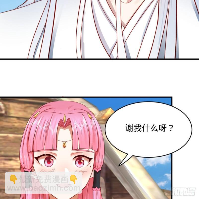 🍔炼气练了三千年 112回 初祖妖皇陵 第33页