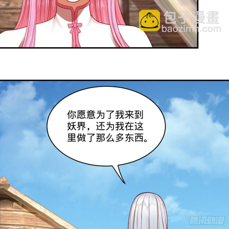 🍔炼气练了三千年 112回 初祖妖皇陵 第34页