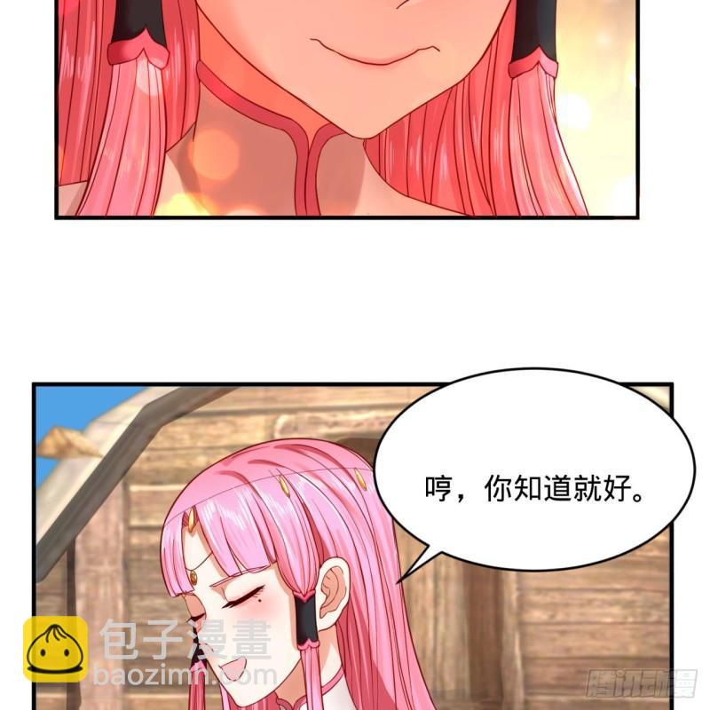 🍔炼气练了三千年 112回 初祖妖皇陵 第36页