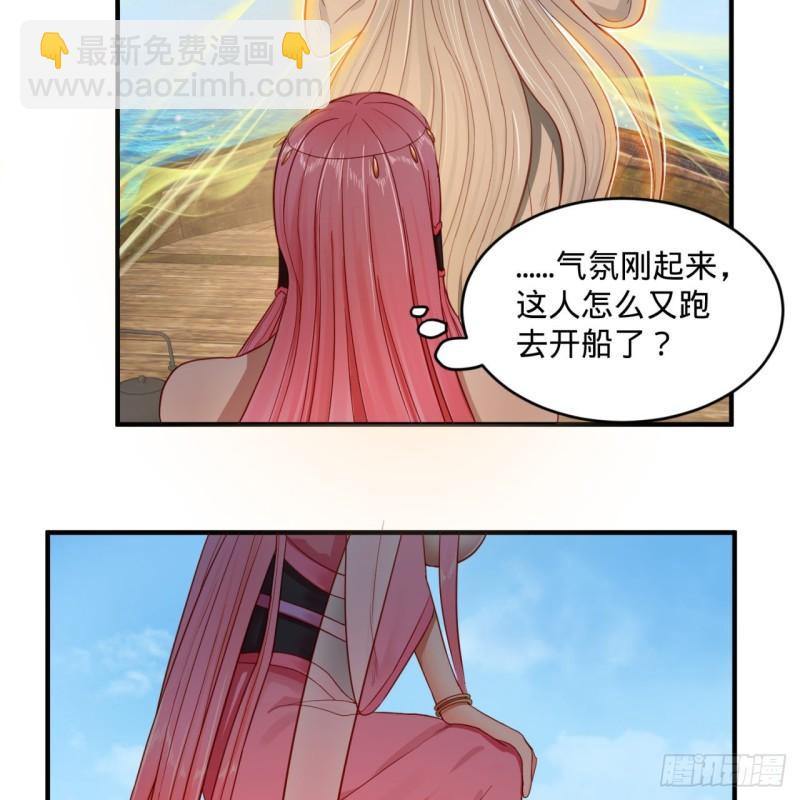 🍔炼气练了三千年 112回 初祖妖皇陵 第39页