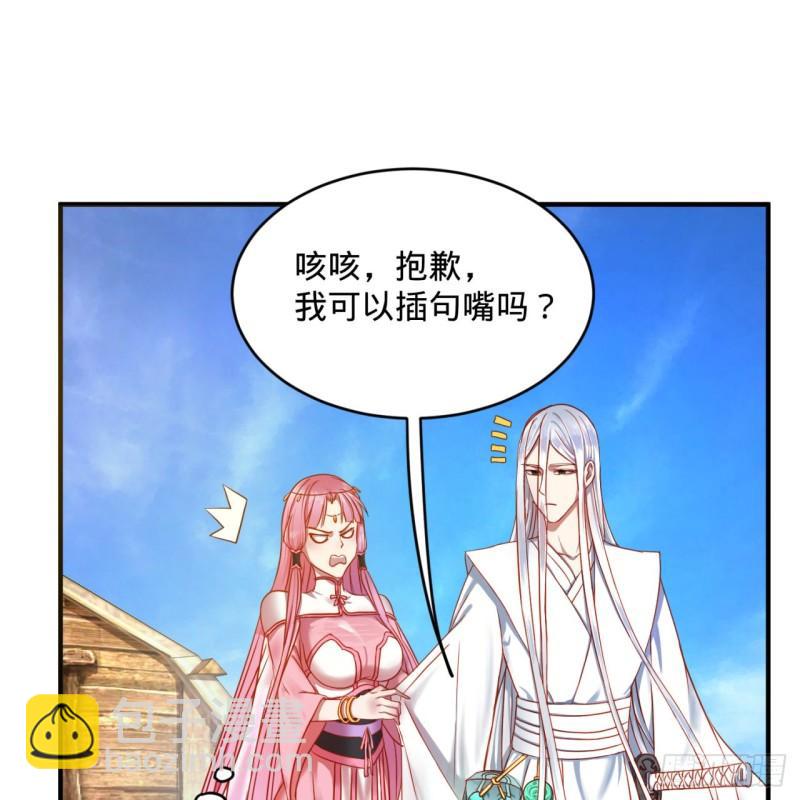 🍔炼气练了三千年 112回 初祖妖皇陵 第41页