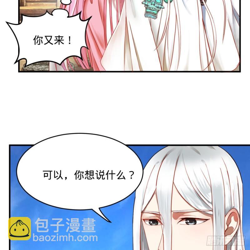 🍔炼气练了三千年 112回 初祖妖皇陵 第42页