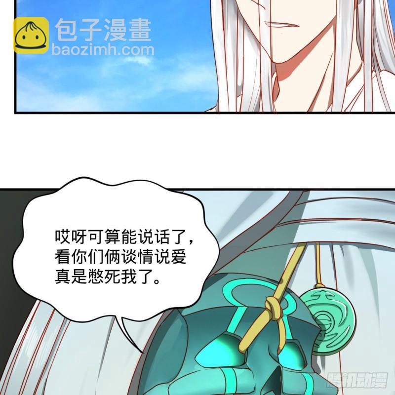 🍔炼气练了三千年 112回 初祖妖皇陵 第43页