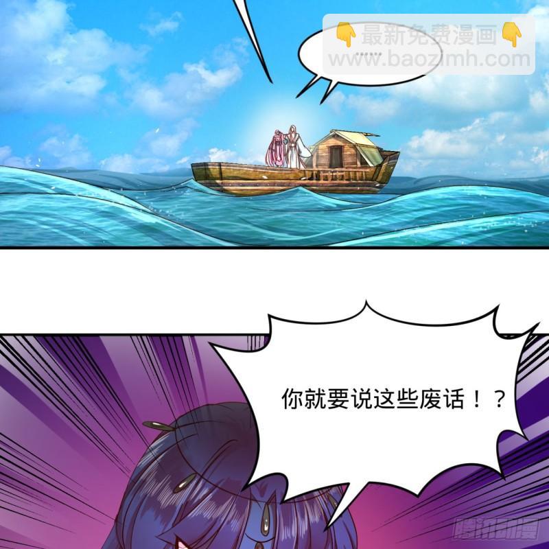 🍔炼气练了三千年 112回 初祖妖皇陵 第46页