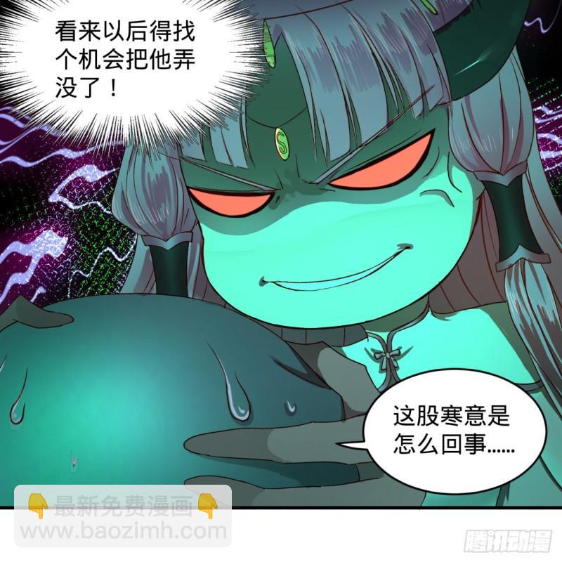 🍔炼气练了三千年 112回 初祖妖皇陵 第49页