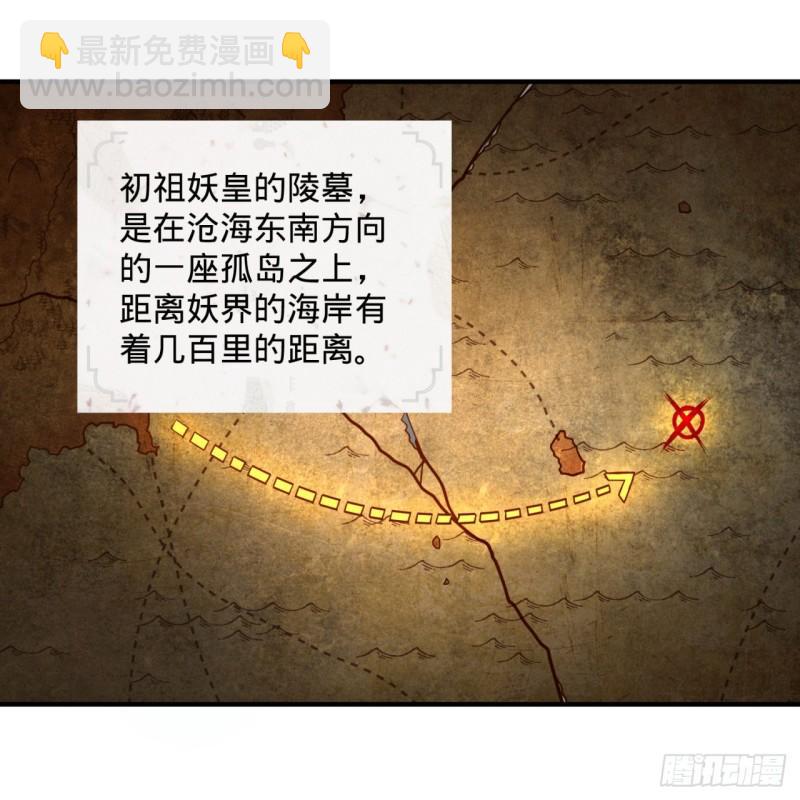 🍔炼气练了三千年 112回 初祖妖皇陵 第50页