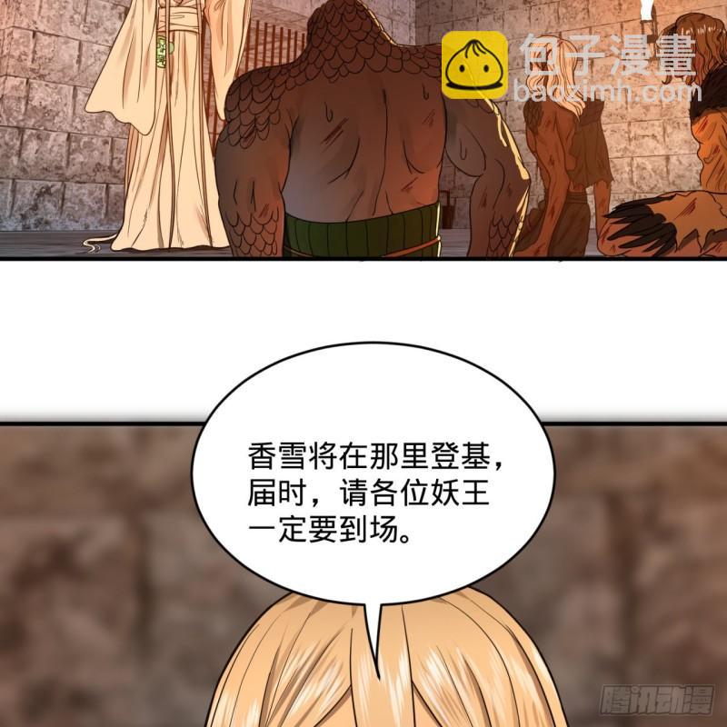 🍔炼气练了三千年 112回 初祖妖皇陵 第6页