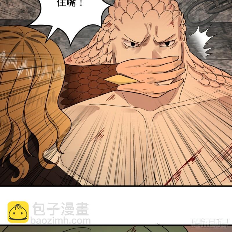 🍔炼气练了三千年 112回 初祖妖皇陵 第9页