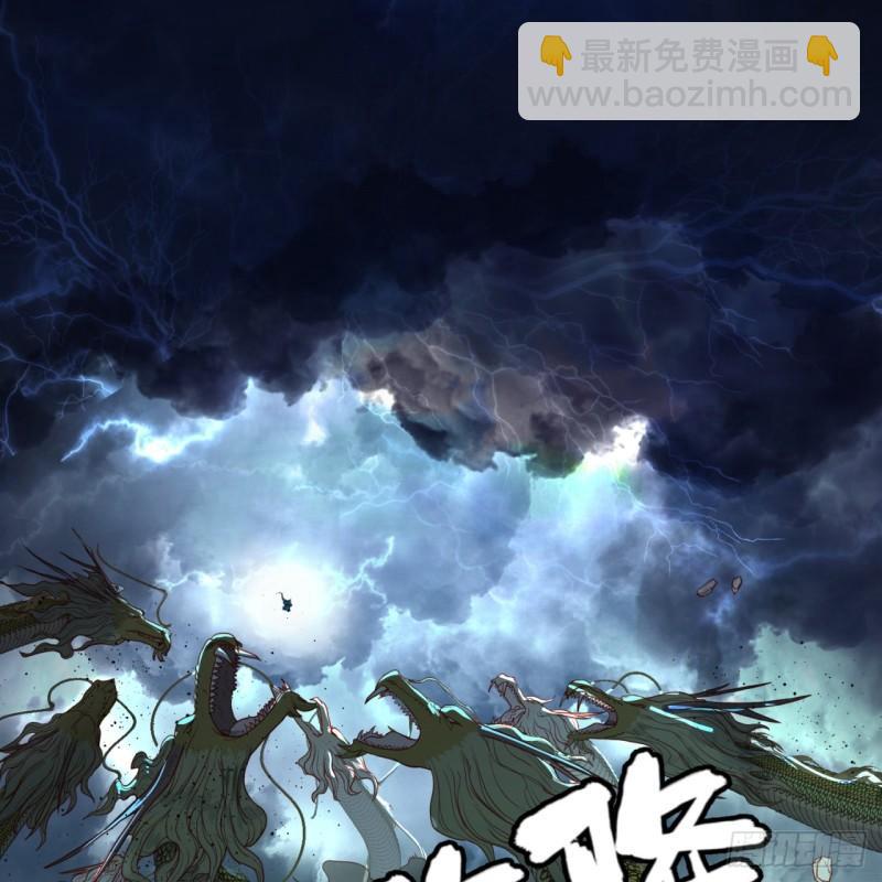 🍔炼气练了三千年 114回  初祖妖皇！ 第14页