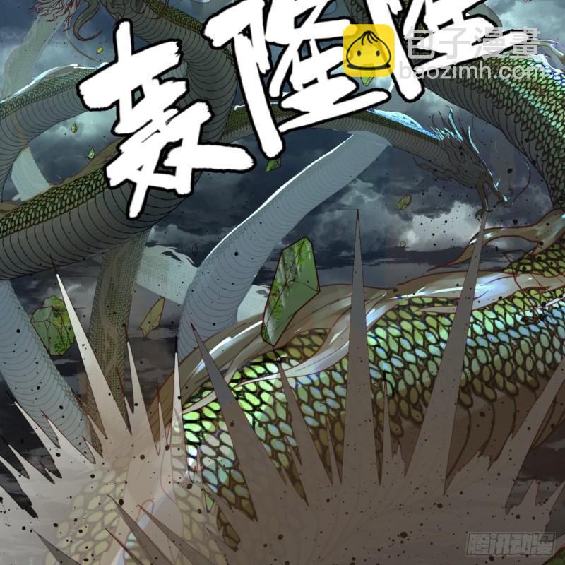 🍔炼气练了三千年 114回  初祖妖皇！ 第15页