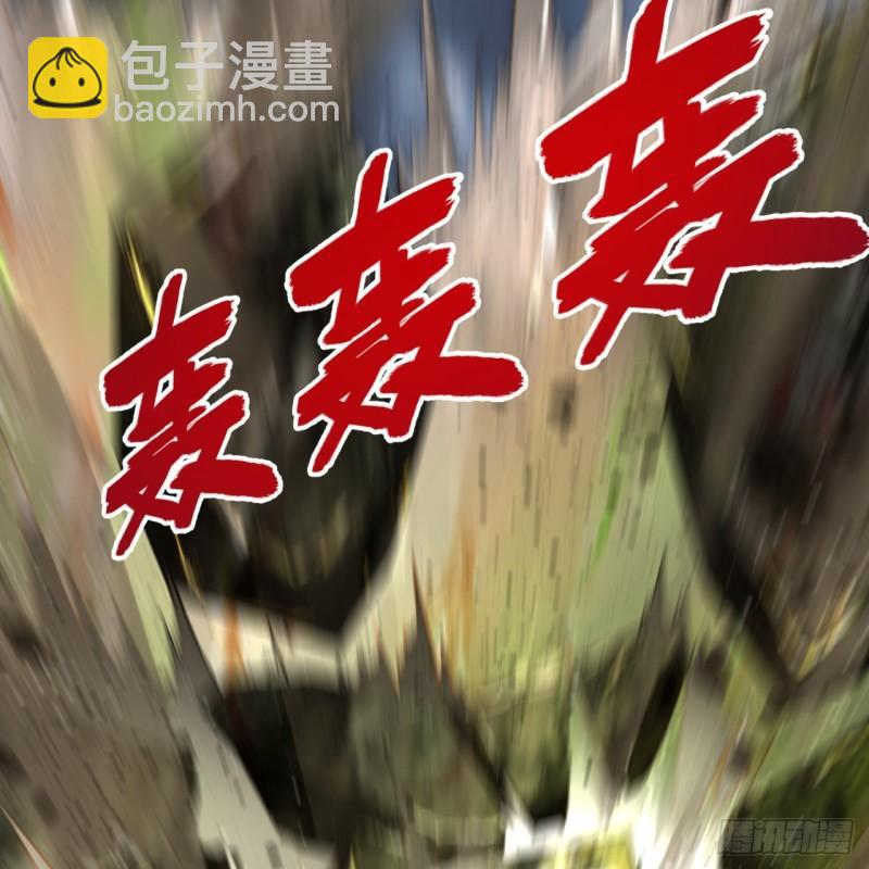 🍔炼气练了三千年 114回  初祖妖皇！ 第30页