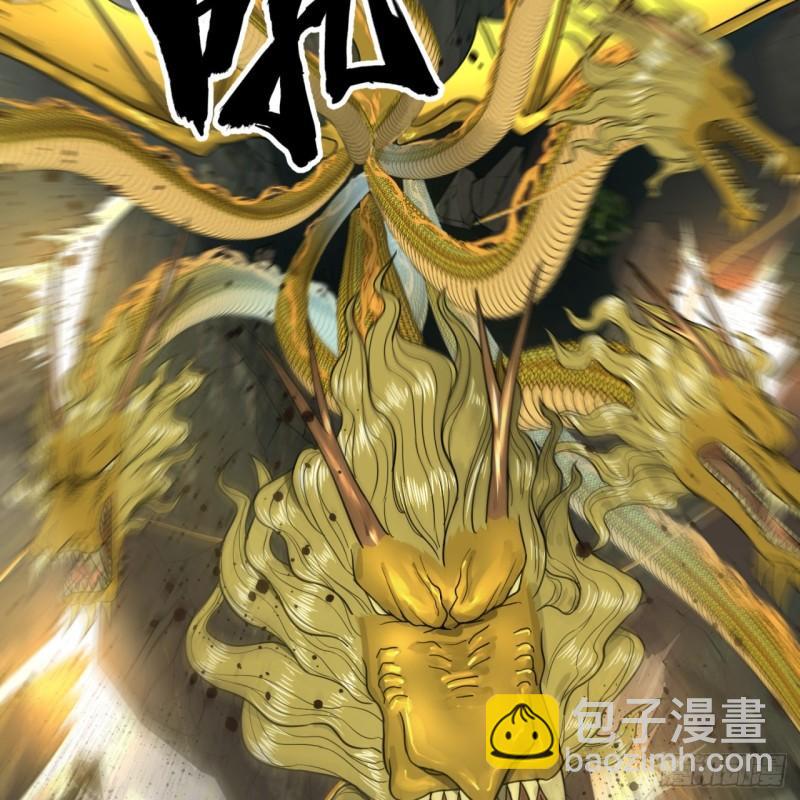 🍔炼气练了三千年 114回  初祖妖皇！ 第33页