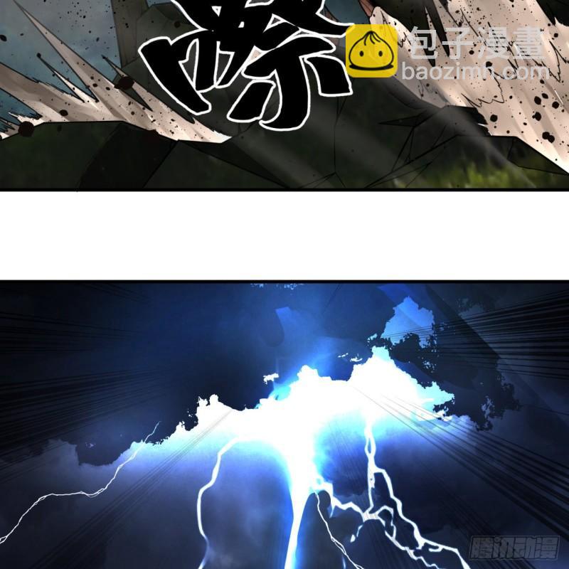 🍔炼气练了三千年 114回  初祖妖皇！ 第38页