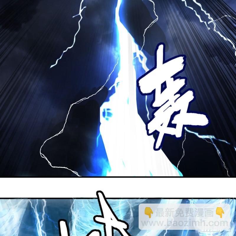 🍔炼气练了三千年 114回  初祖妖皇！ 第39页