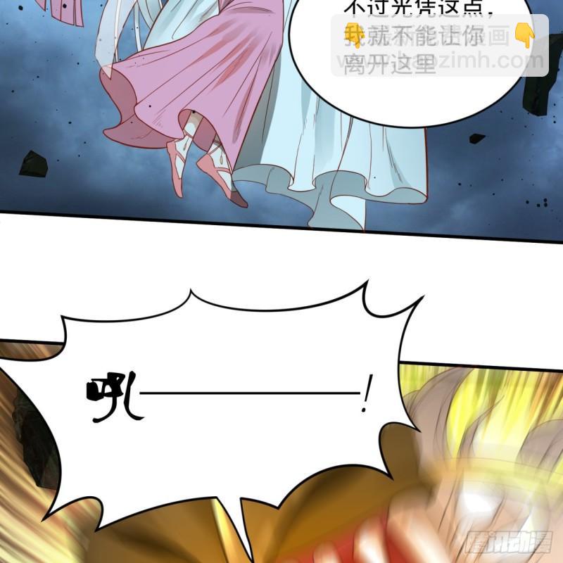 🍔炼气练了三千年 114回  初祖妖皇！ 第4页