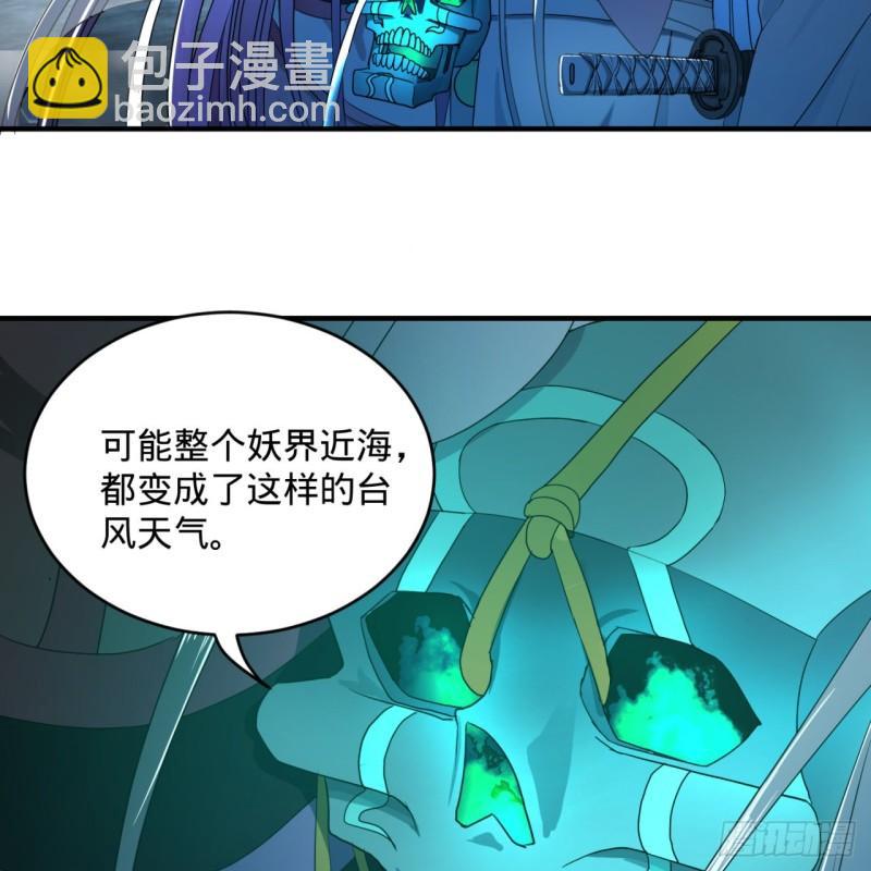 🍔炼气练了三千年 114回  初祖妖皇！ 第43页