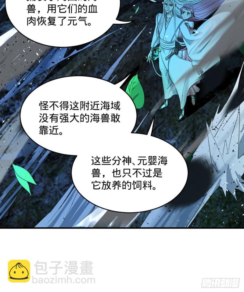 🍔炼气练了三千年 114回  初祖妖皇！ 第50页