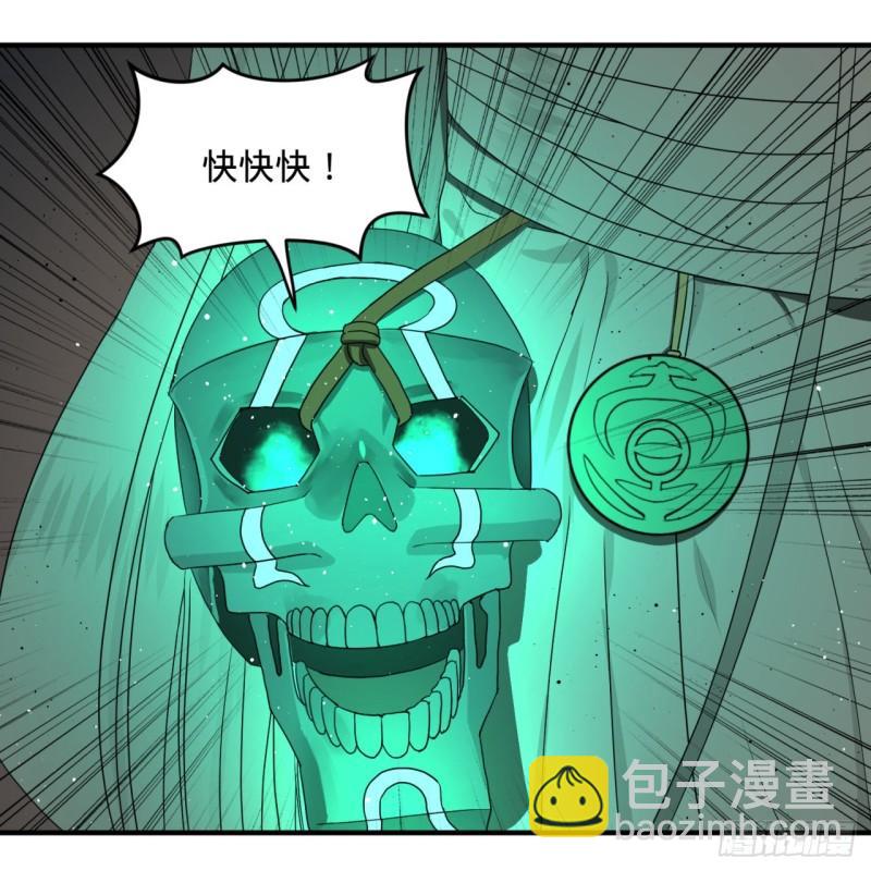 🍔炼气练了三千年 116 妖皇秘辛 第11页