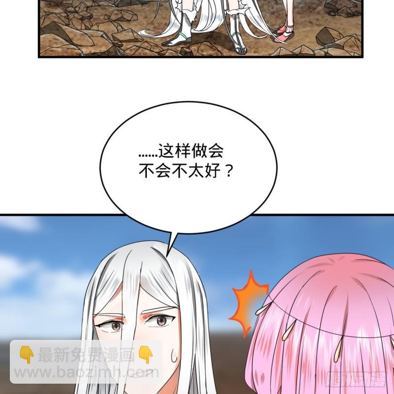 🍔炼气练了三千年 116 妖皇秘辛 第13页