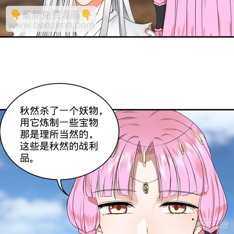 🍔炼气练了三千年 116 妖皇秘辛 第14页