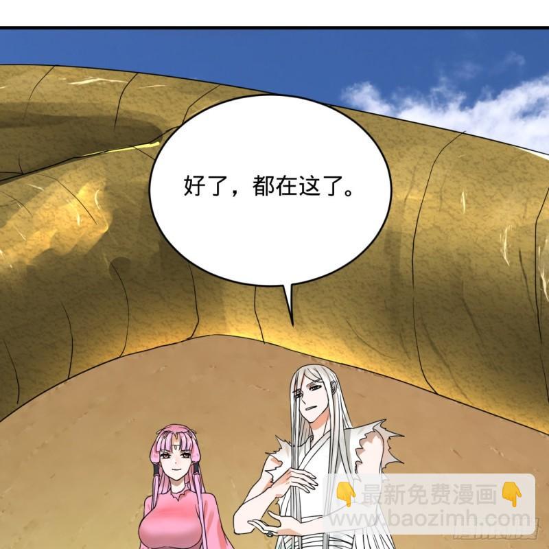 🍔炼气练了三千年 116 妖皇秘辛 第20页