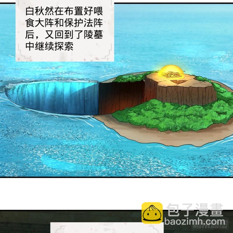 🍔炼气练了三千年 116 妖皇秘辛 第34页