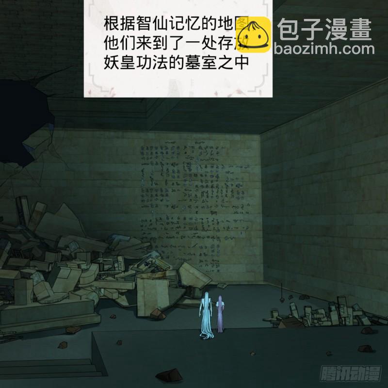 🍔炼气练了三千年 116 妖皇秘辛 第35页