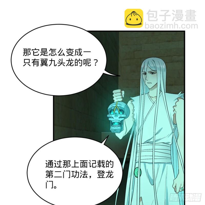 🍔炼气练了三千年 116 妖皇秘辛 第45页