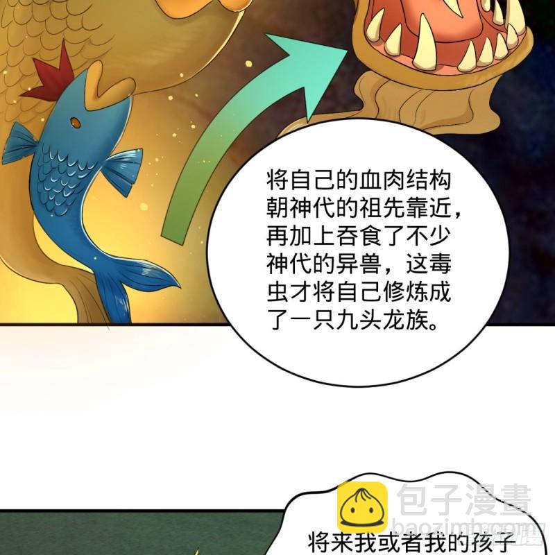 🍔炼气练了三千年 116 妖皇秘辛 第47页