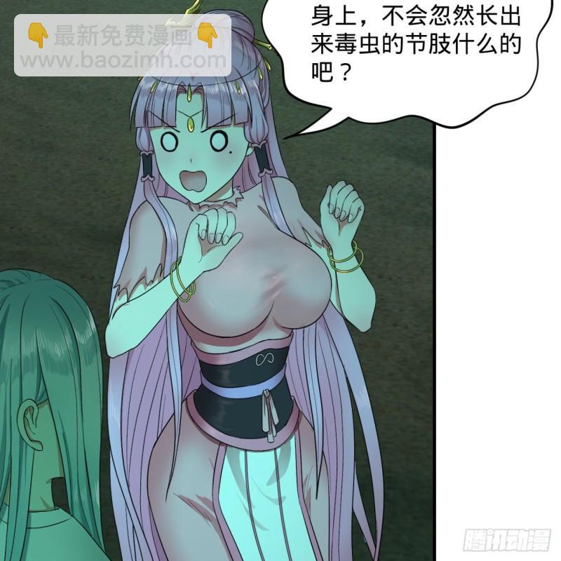 🍔炼气练了三千年 116 妖皇秘辛 第48页