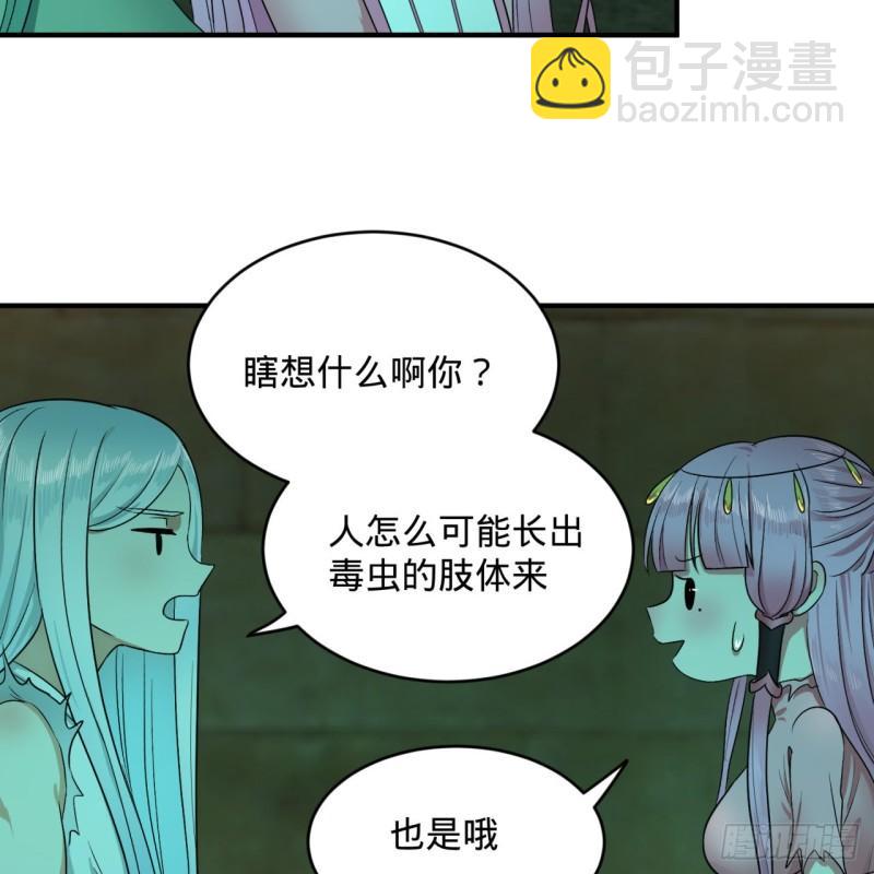 🍔炼气练了三千年 116 妖皇秘辛 第49页