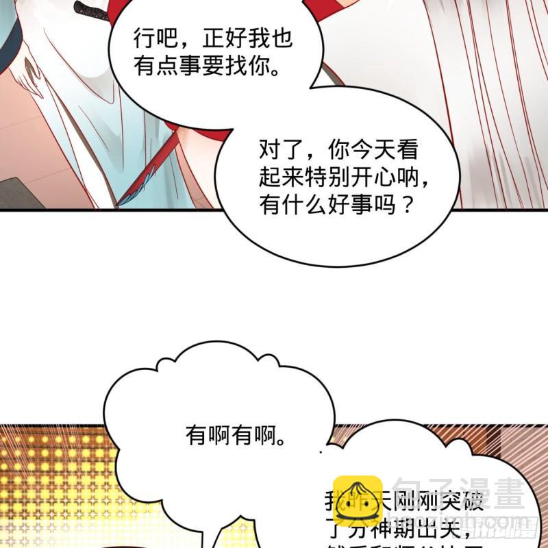 🍔炼气练了三千年 118回 人家会飞…… 第10页