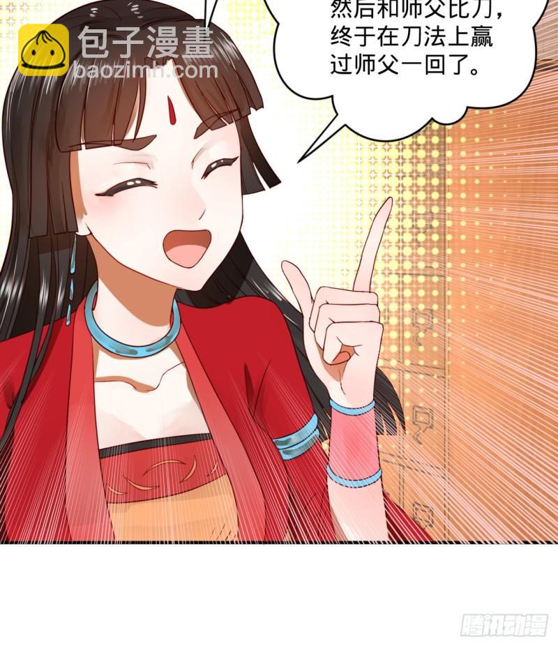 🍔炼气练了三千年 118回 人家会飞…… 第11页