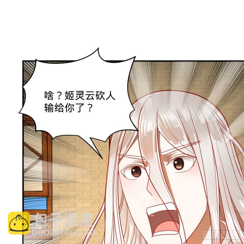 🍔炼气练了三千年 118回 人家会飞…… 第12页
