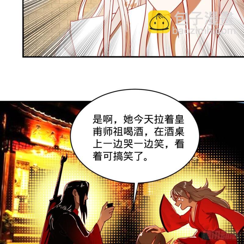 🍔炼气练了三千年 118回 人家会飞…… 第13页